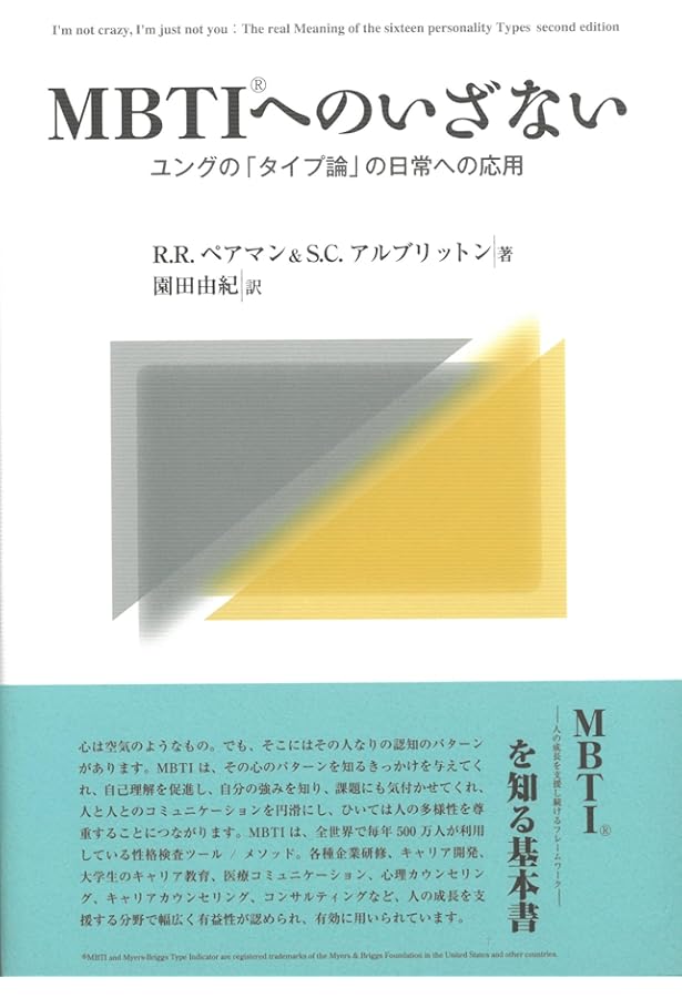 タイプ論 | C.G. ユング, 道義, 林 |本 | 通販 | Amazon